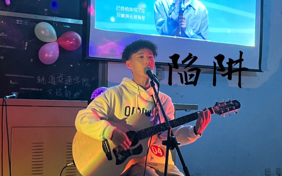 【吉他弹唱】王北车-陷阱(十佳歌手决赛)