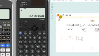 991计算器第三弹—积分学