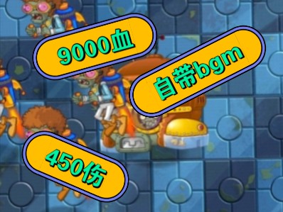 4阶迪斯科3000vs各种僵尸