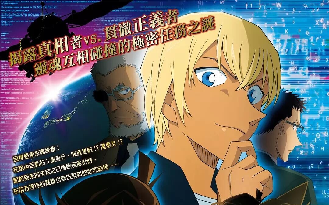 名侦探柯南预告m22电影零的执行人距离内地上映还会远吗