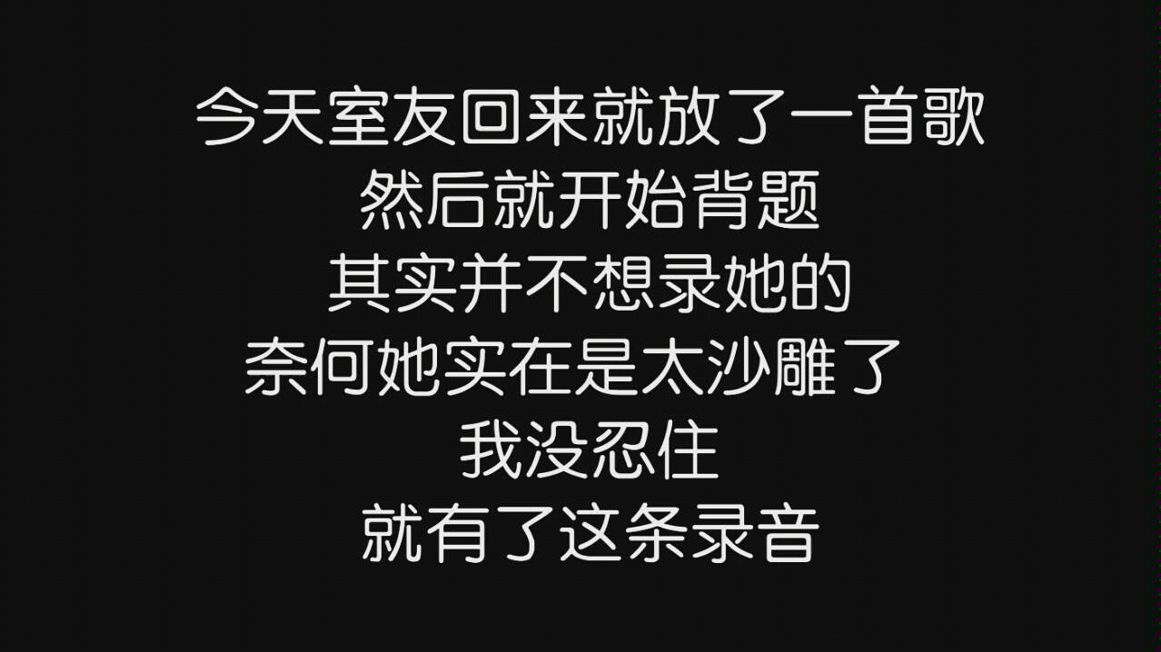 【考研室友】她来了她来了,她背着一带一路走来了.哔哩哔哩bilibili