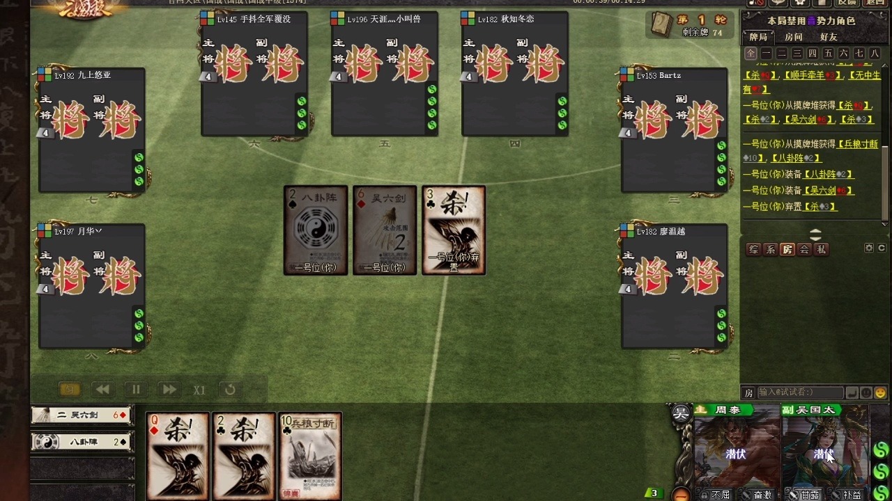 活动作品三国杀国战军令吴国太小试牛刀