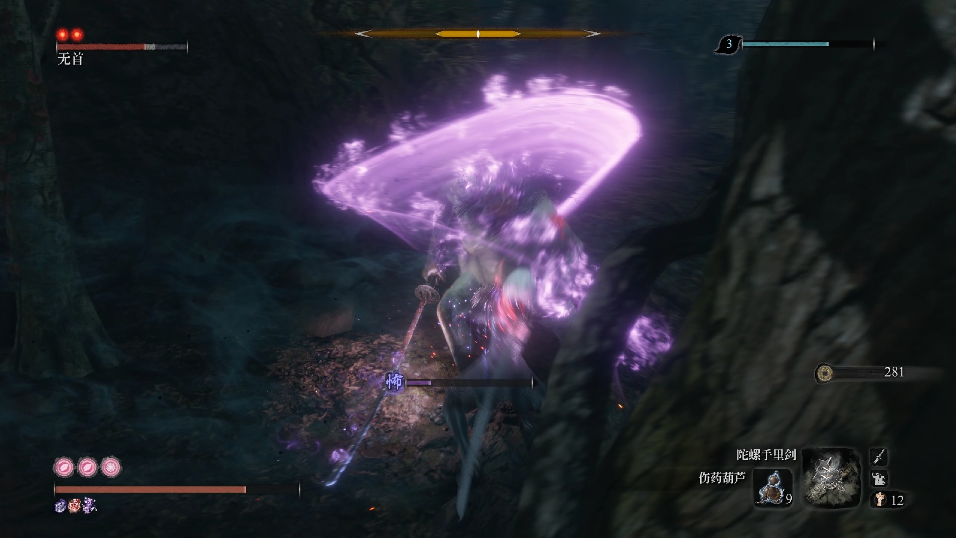 sekiro 只狼 复兴mod boss 隐藏森林 无首