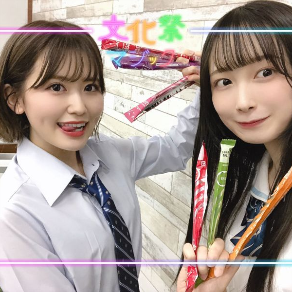 会沢紗弥と花井美春のまったく女子高生は最高だぜ！&さんかくカンケイ　グッズセット 会沢紗弥と花井美春の「まったく、女子高生は最高だぜ