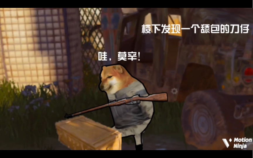 发现楼下有一个跑刀仔