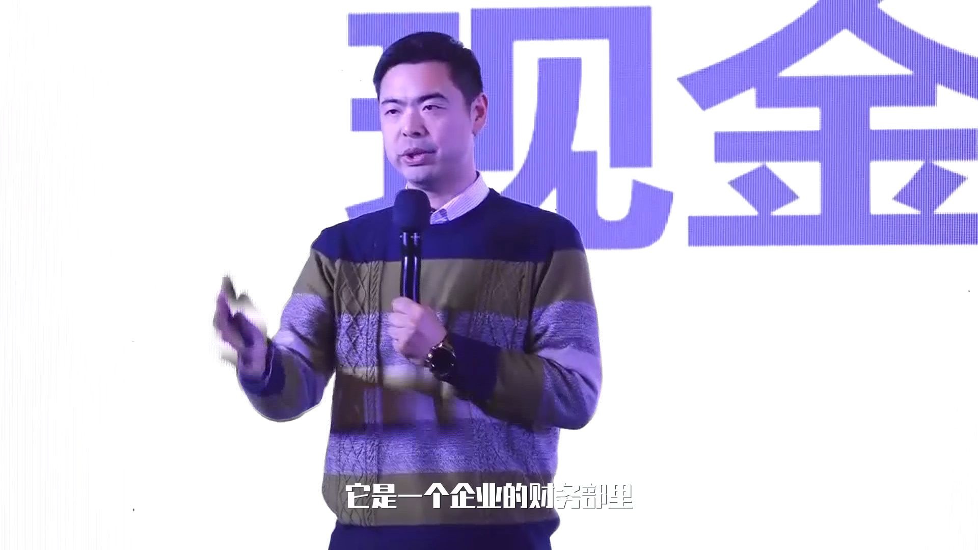 2019 CFTE 财资中国年会智能现金流管理演讲哔哩哔哩bilibili