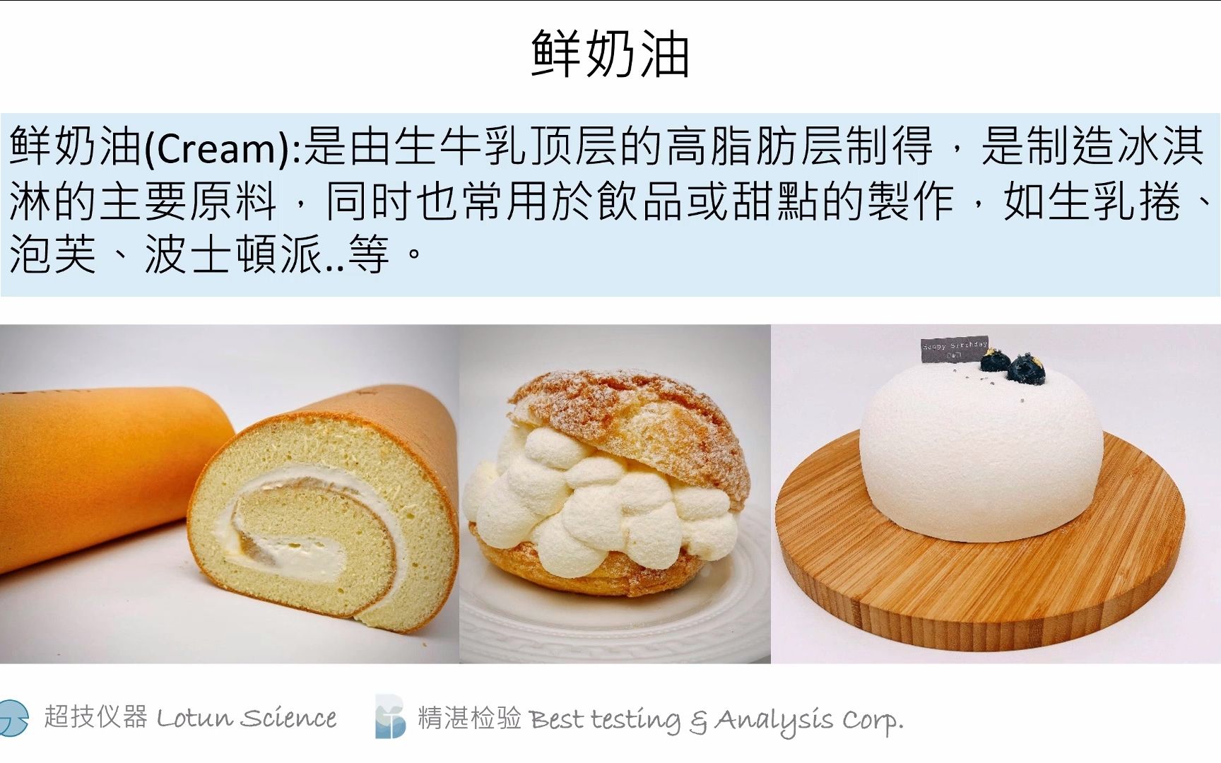 鲜奶油的纯浓丝滑