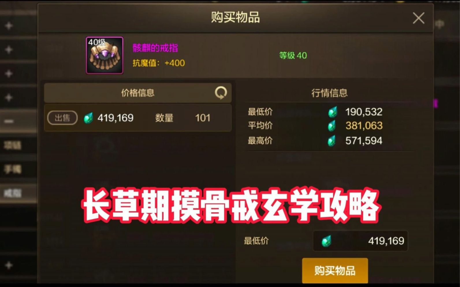 dnf手游卡骨戒教程