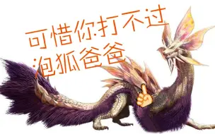 Mhxx Ns 同时出现 村最终任务 高难度霸者的证明 3g重制 茶々茶 Chachacha 哔哩哔哩 つロ干杯 Bilibili