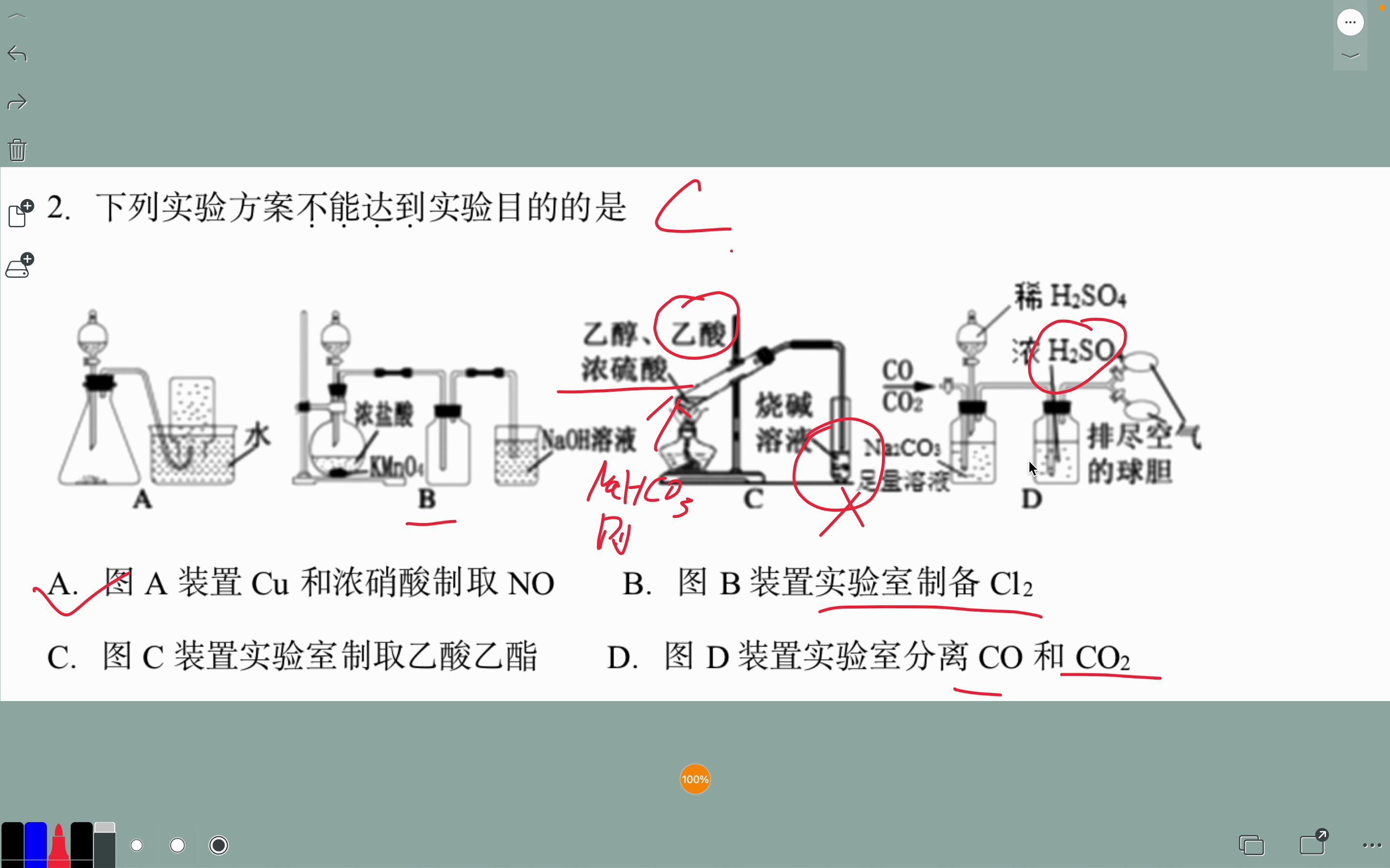 装置图类实验1129哔哩哔哩bilibili