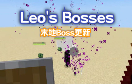 [图][模组展示]初二学生制作的模组更新了!末地Boss+掉落物完成!