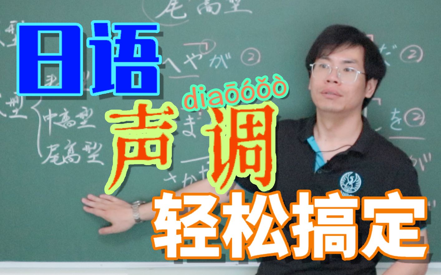 日语声调轻松搞定(合集)平板型、头高型、中高型、尾高型哔哩哔哩bilibili