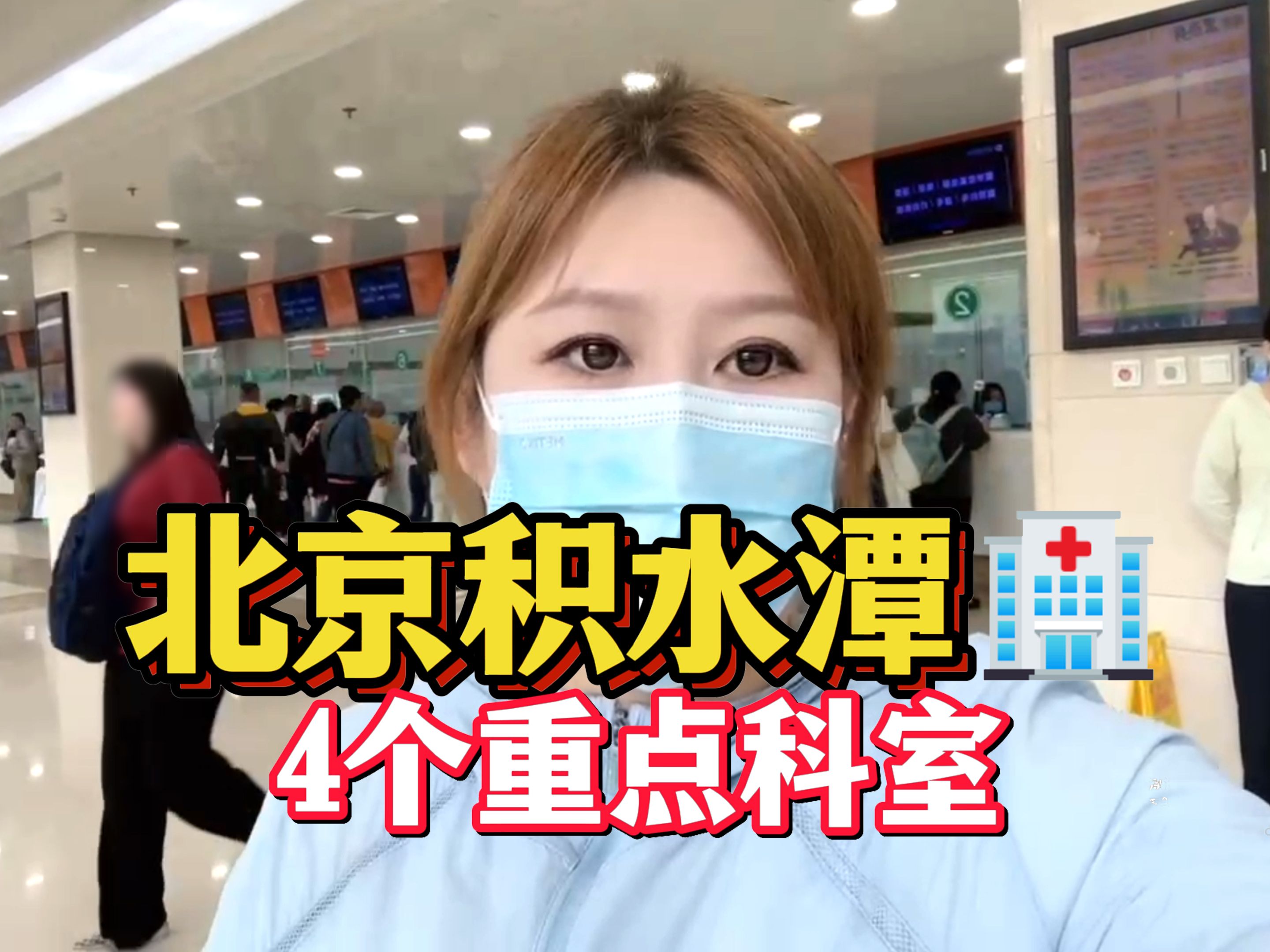 關于北京積水潭醫院、協助就診，就診引導黃牛票販子靠譜的代掛號販子的信息