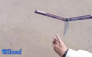 Tải video: balisong 模仿一下国外大佬「非常拉（轻喷）」