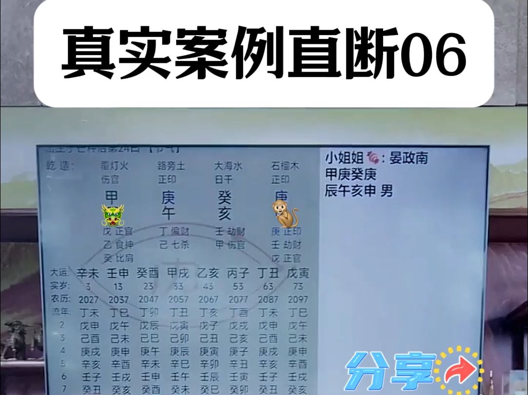 直播断八字第一人每日更新速看06哔哩哔哩bilibili