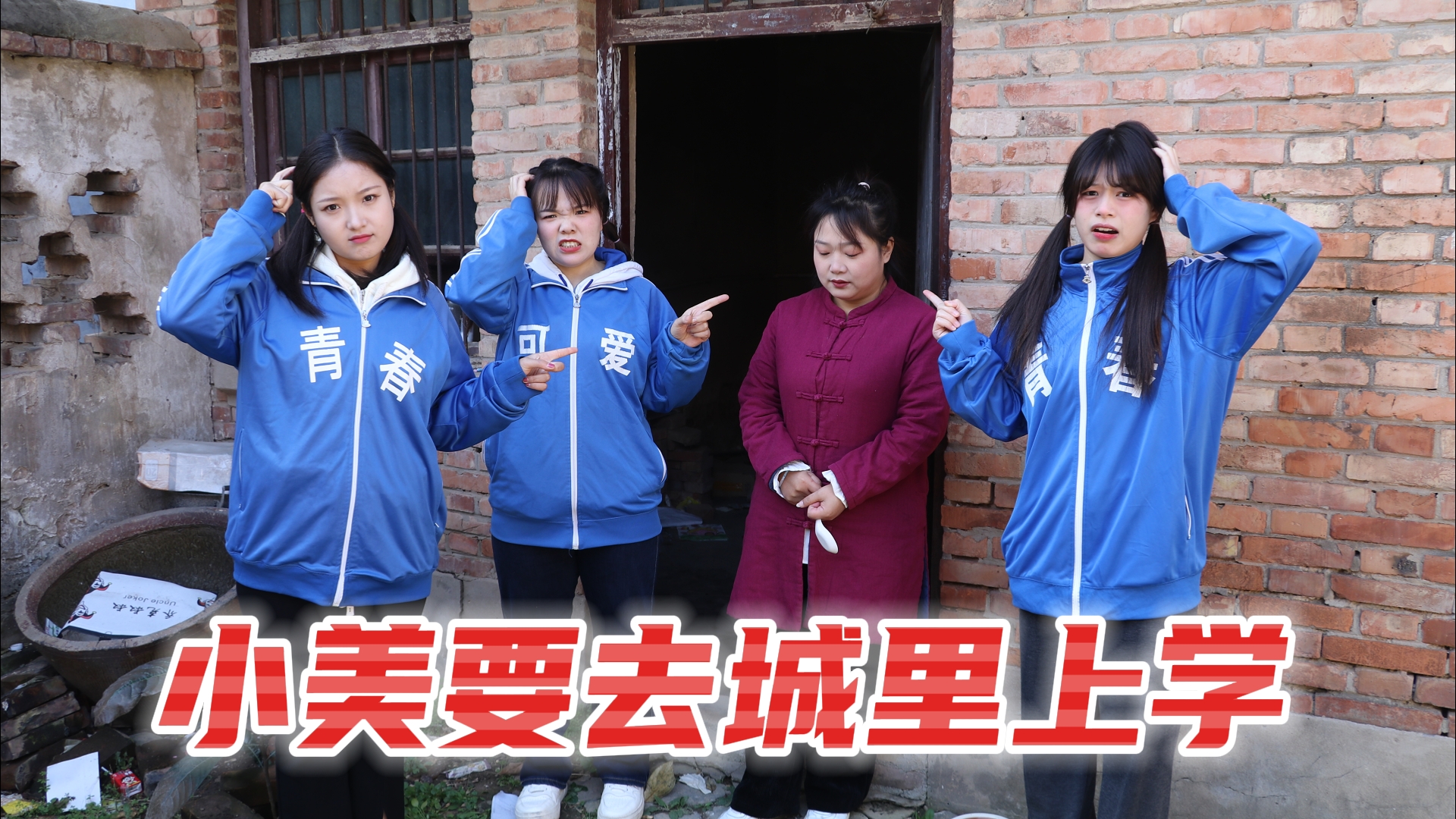 离别2:爸爸回家想接走小美,要怎么说圆圆才不会伤心呢?