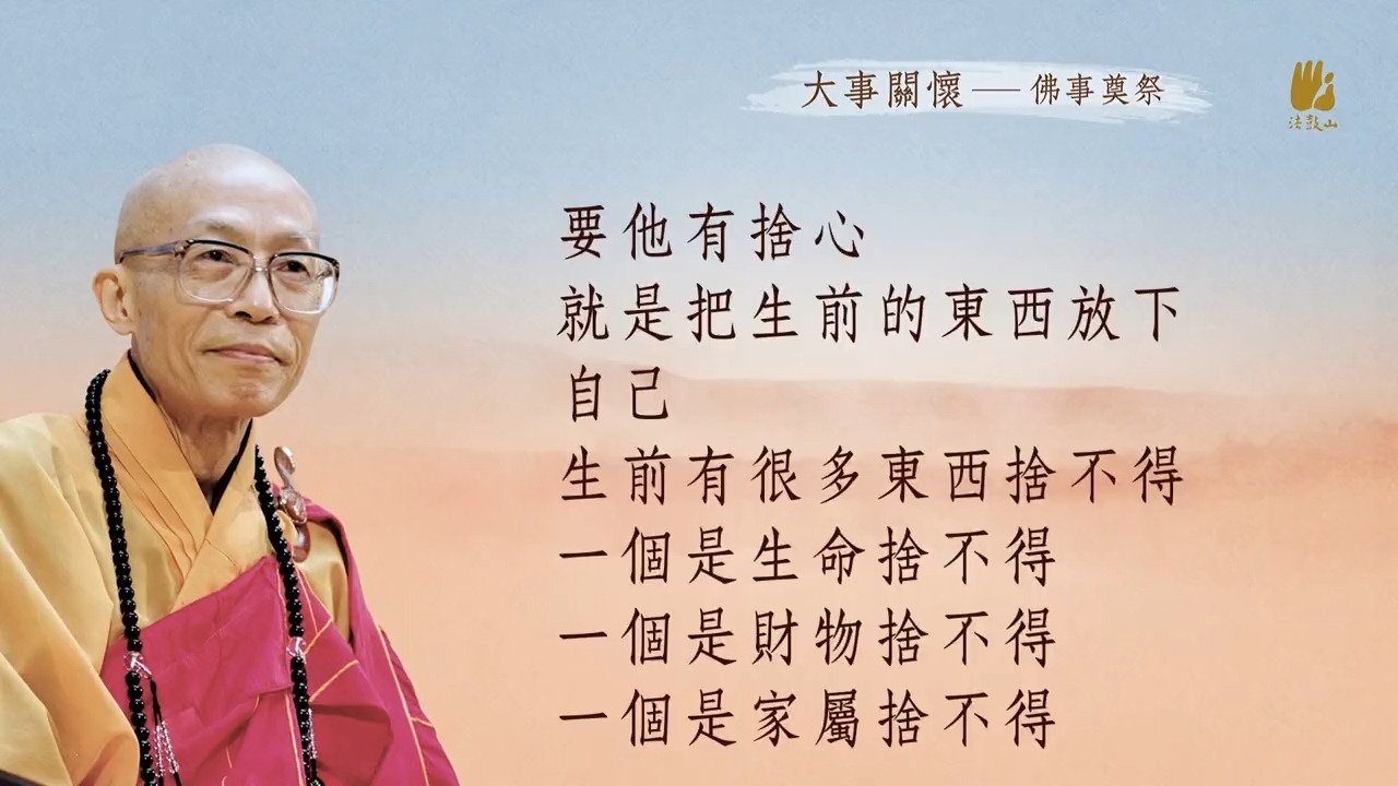 超度是佛教的误区-超度找道教还是佛教