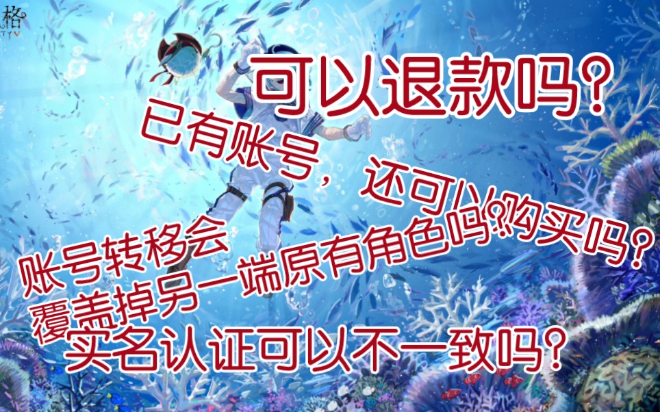 【第五人格】藏宝阁交易常见问题问答哔哩哔哩bilibili