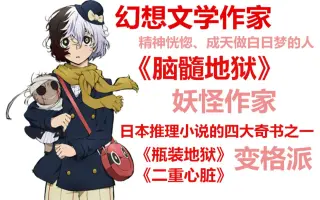 夢野久作 搜索结果 哔哩哔哩 Bilibili