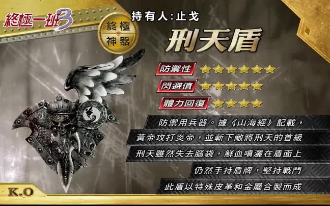 [图]【终极一班】1/3/4 武器字卡