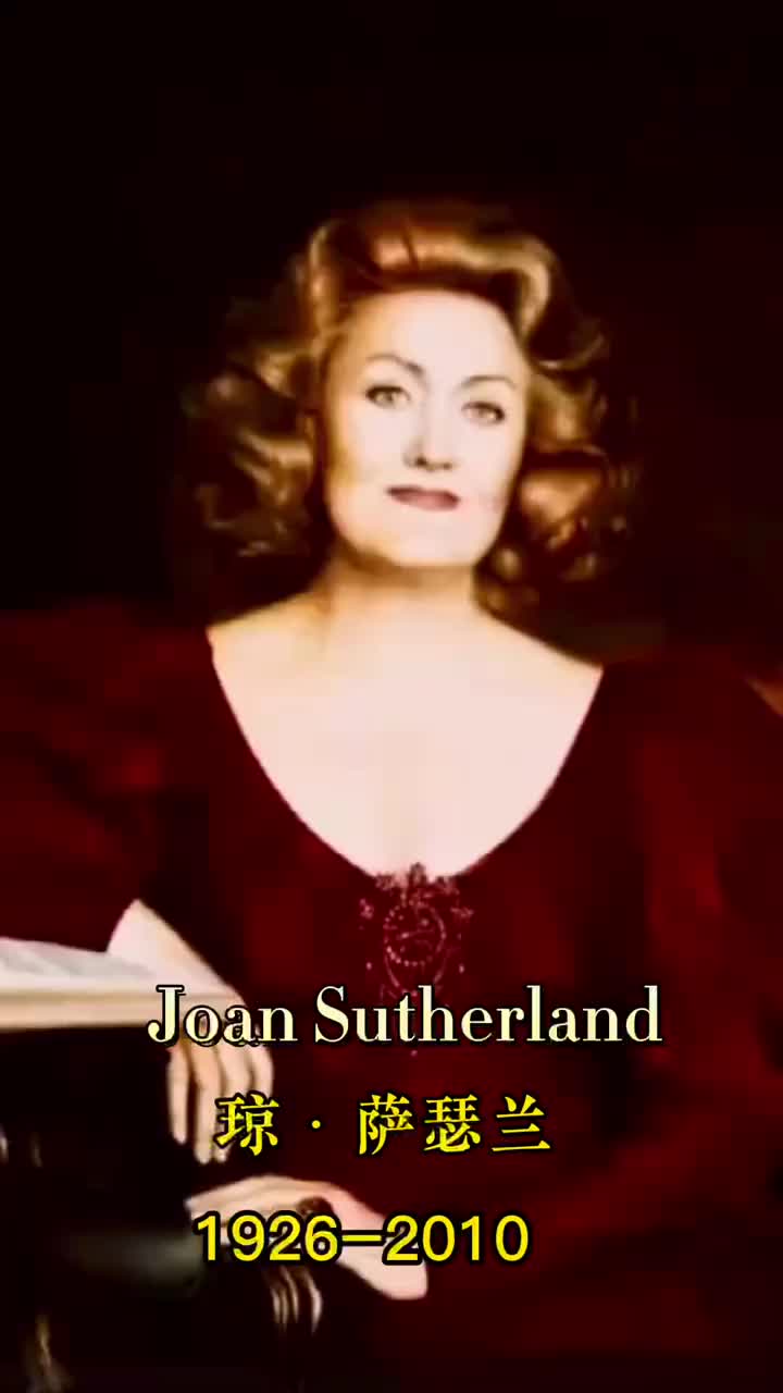 世界十大女高音之一