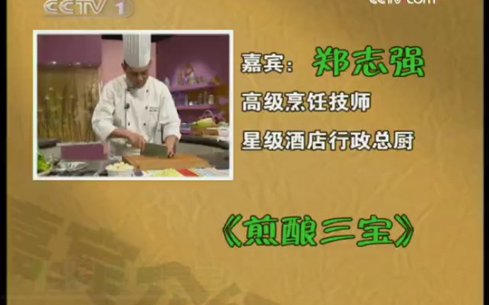 2009年天天饮食郑志强全部剧集哔哩哔哩bilibili