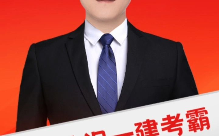 焦老师简介哔哩哔哩bilibili