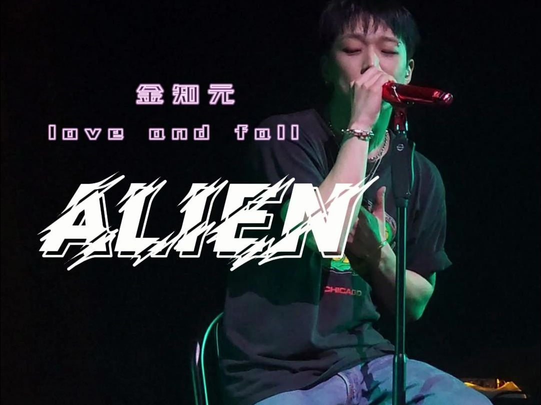 [图]【iKON金知元/BOBBY】七年前的Alien其实好像是写给粉丝的歌