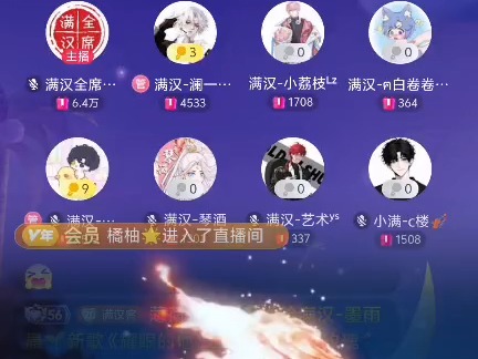 耀眼的他墨雨晨&宁采臣20240824(12点档加歌)哔哩哔哩bilibili