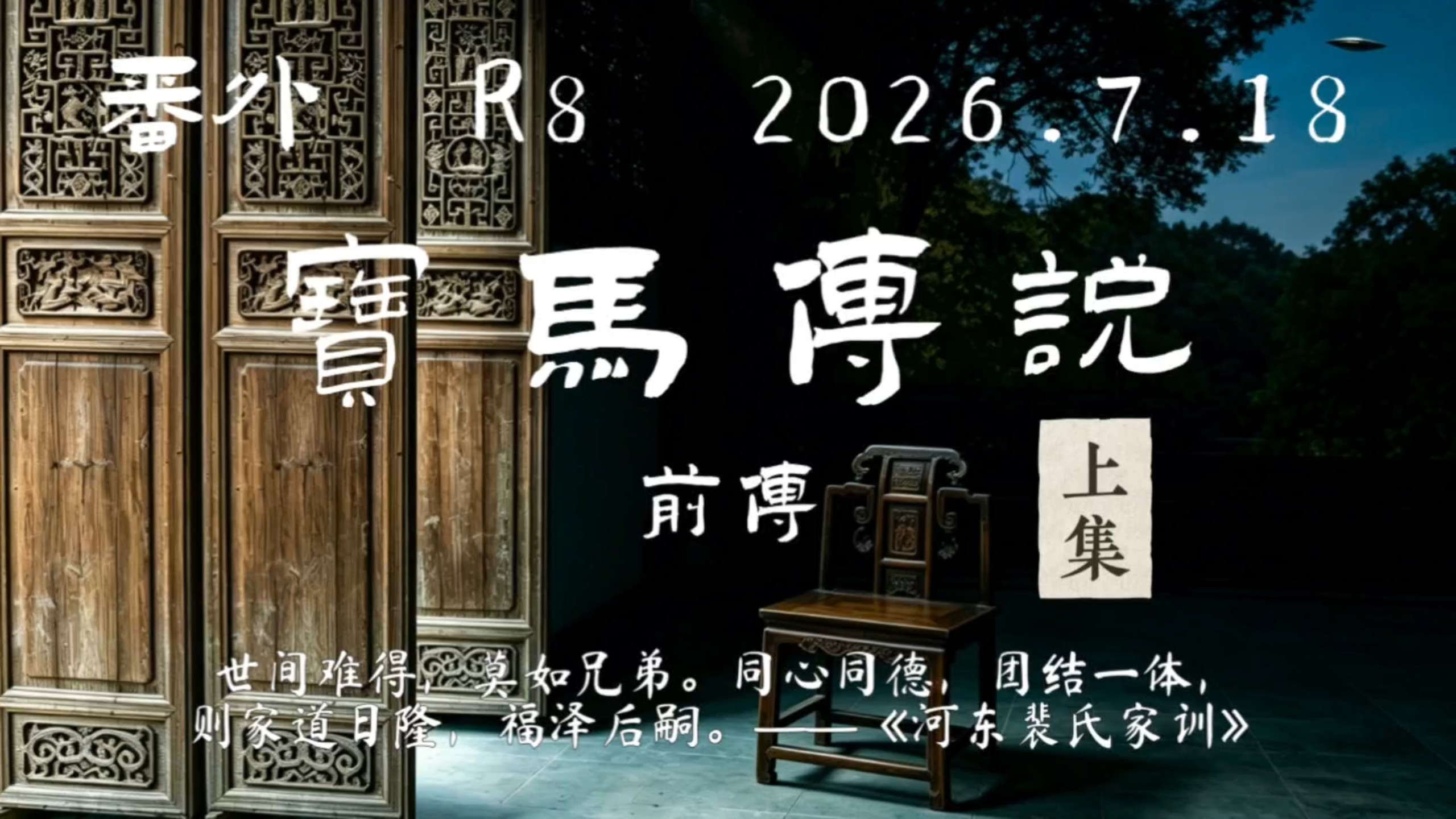 大学生自制《奔跑吧兄弟》番外第八期《宝马传说·前传(上)》