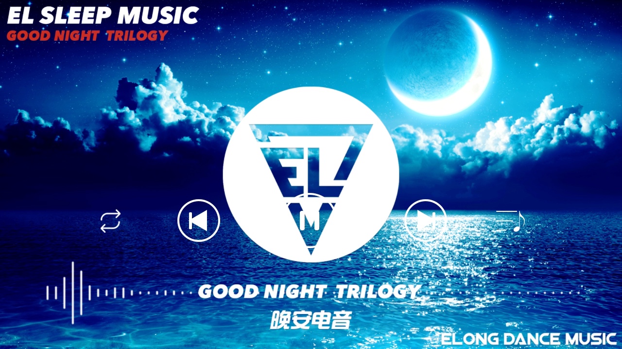 【助眠电音】晚安电音雨的记忆【EL唱片出品】哔哩哔哩bilibili