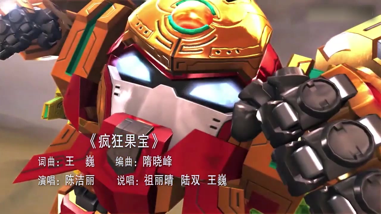 半音阶口琴果宝特工主题曲疯狂果宝