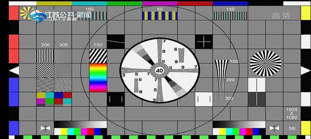 江宁新闻频道测试卡(江苏公共新闻转播版)哔哩哔哩bilibili