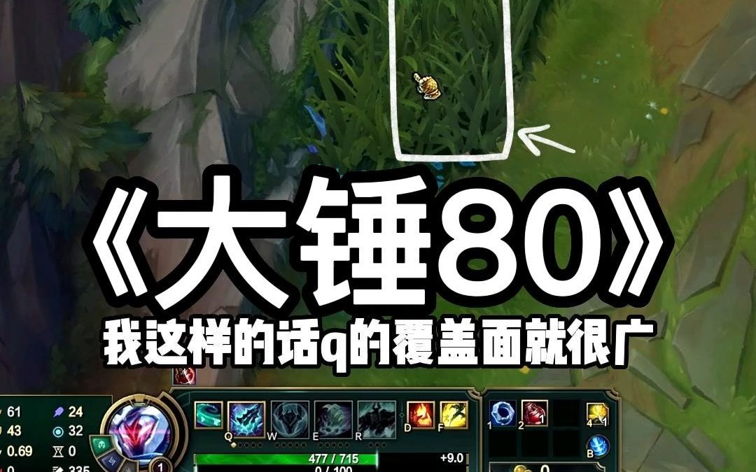 铁男一锤子锤出个提莫来