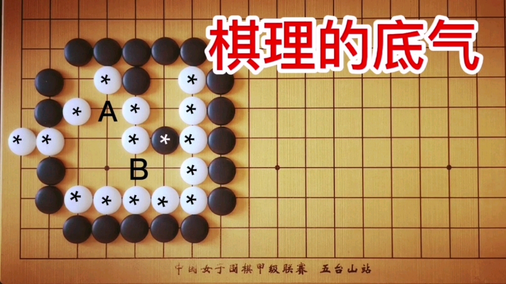 [图]棋力测试：5段手筋，黑净杀白*棋的妙手，你能发现吗？