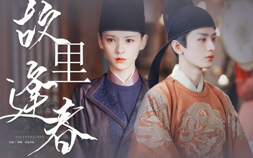 陛下现在的您在臣心中是个好人成毅张予曦李炎程若鱼