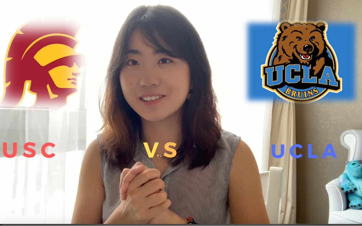 【一本正经的唠嗑 #4】UCLA和USC的恩爱情仇哔哩哔哩bilibili