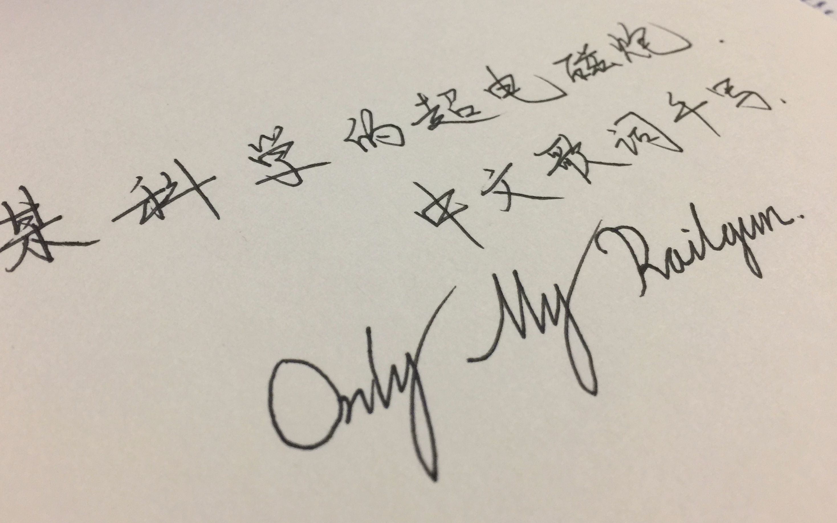 某科学的超电磁炮oponlymyrailgun手写歌词中文