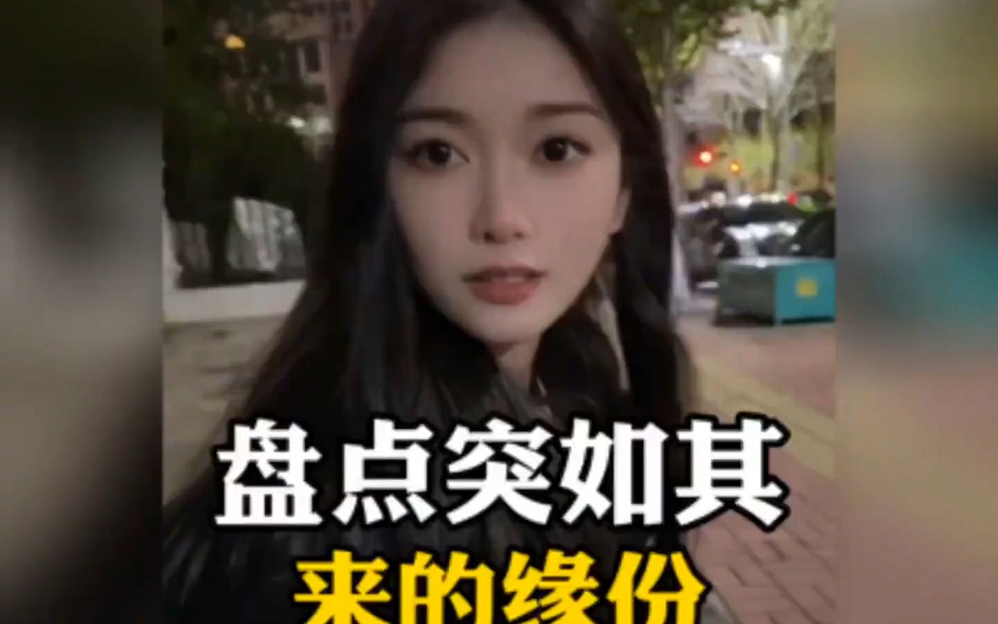 [图]大型科幻片：突如其来的缘分，缘分就是这么奇妙，美女进错KTV，却相遇到我 #缘分 #遇见就是缘分 #爱情 #情感