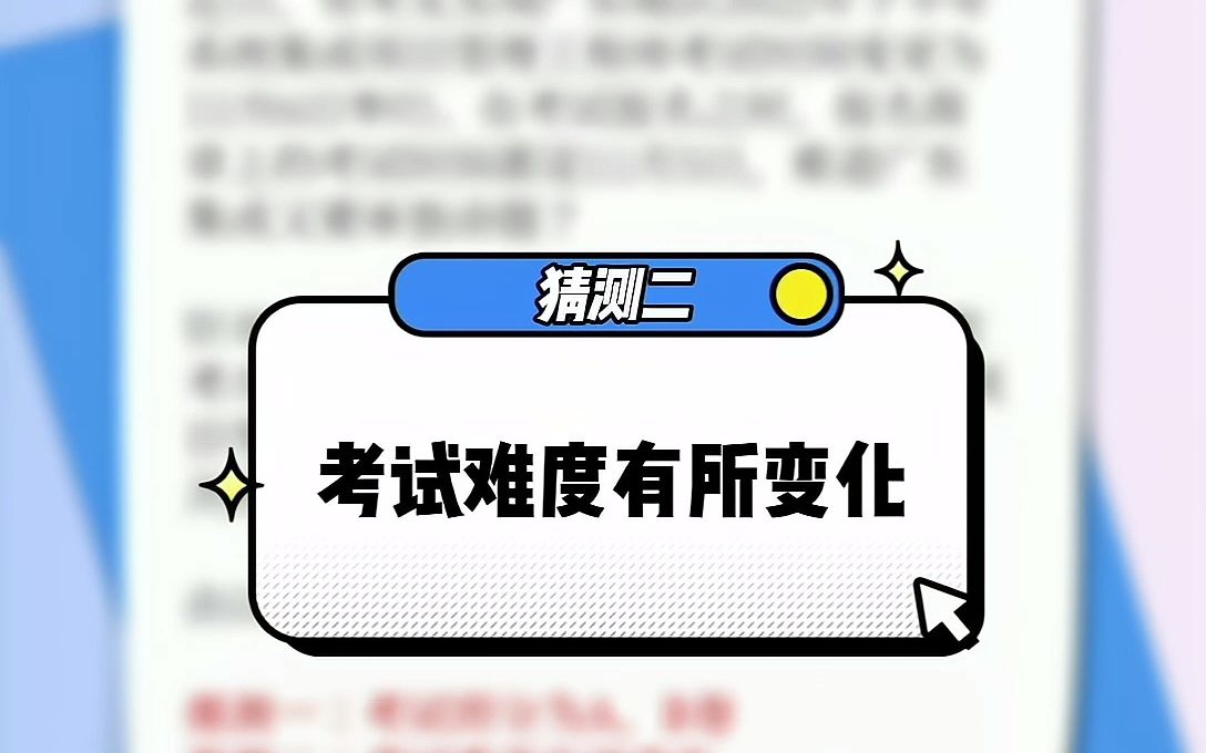 单独出卷?独立考试?广东2022下半年系统集成项目管理工程师考试11月6日举行哔哩哔哩bilibili