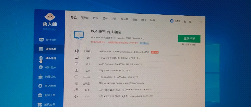 a8 3870这个U还行不行