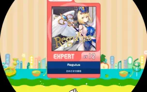 Download Video: 【maimai】【谱面确认】Regulus 红谱Expert 12