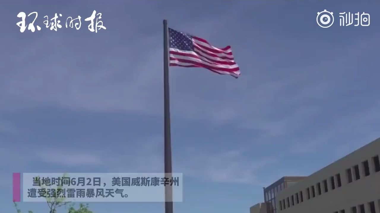 美国最大国旗被撕坏哔哩哔哩bilibili