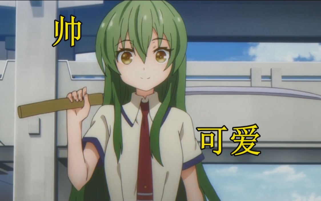 那些用刀和剑做武器的少女第二期，帅气加可爱！_哔哩哔哩_bilibili