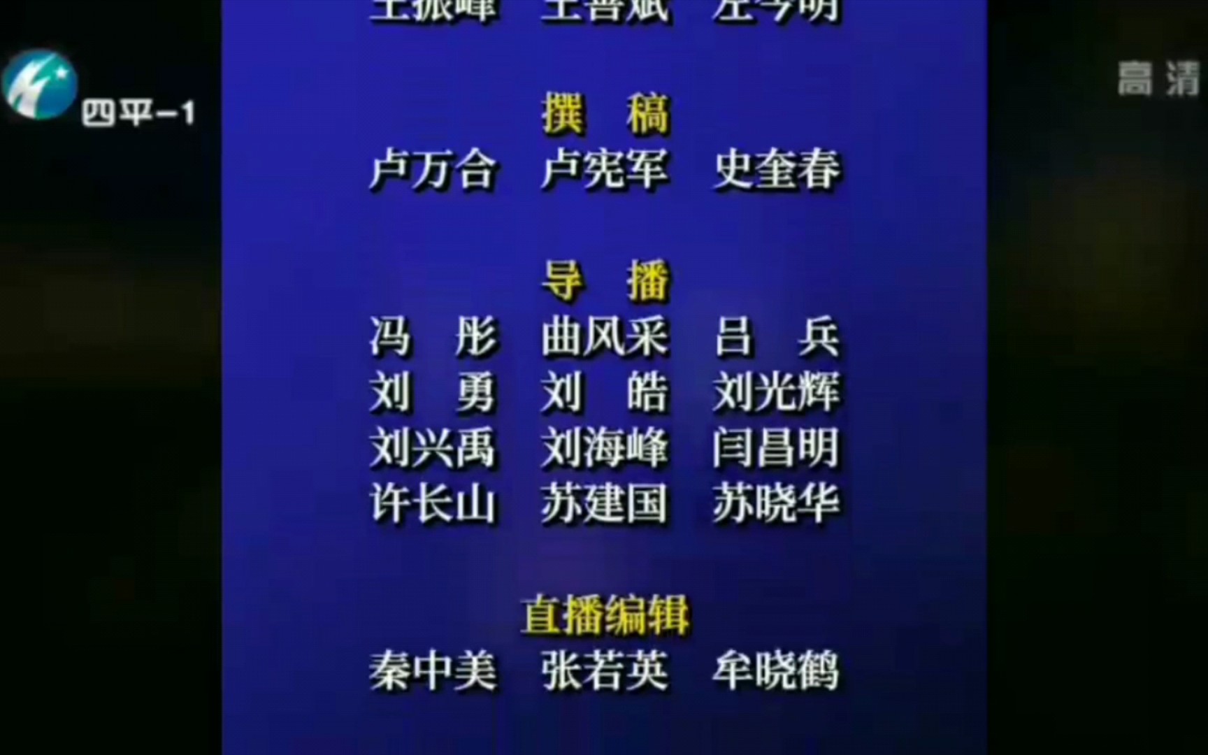 2022年钜星国际品牌时装盛典片尾(四平新闻综合播出版)