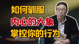 Tải video: 彭凯平：我们不幸福的原因大都来自内心｜学会训练心中的大象，掌握幸福的人生