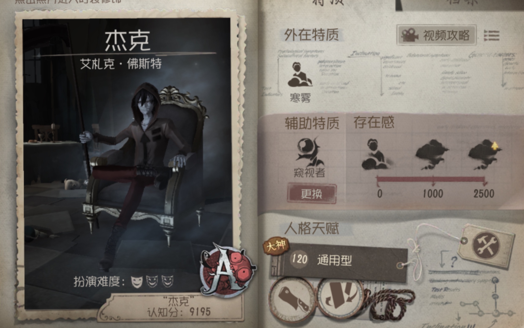 【美少女a杰】宁芙奖投杰克,从评论区抽三位送我手绘的定制主播风头像