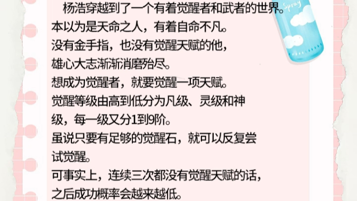 天赋老爸杨浩小说天赋奶爸主角天赋老爸杨浩点小生意养家糊口.妻子在生最小女儿笑笑时候难产走了,所以他又当爹又当妈,日子倒也过得去,拉扯大了四...