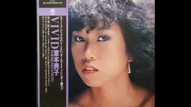 宮本典子 UMI / 恋は最高 (I'm In Love) 宮本典子 UMI / 恋は最高 (I'm In Love) 宮本典子 (Noriko