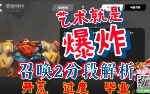 下载视频: 火炬之光【召唤2】解析丨开荒丨过度丨毕业